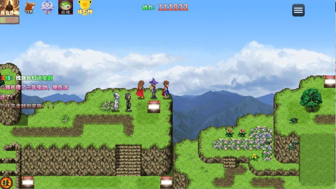 剑仙传奇游戏截图