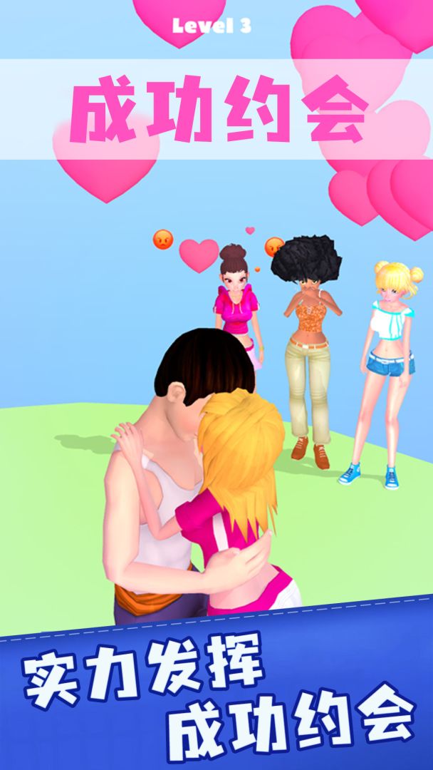 换装我最美游戏截图