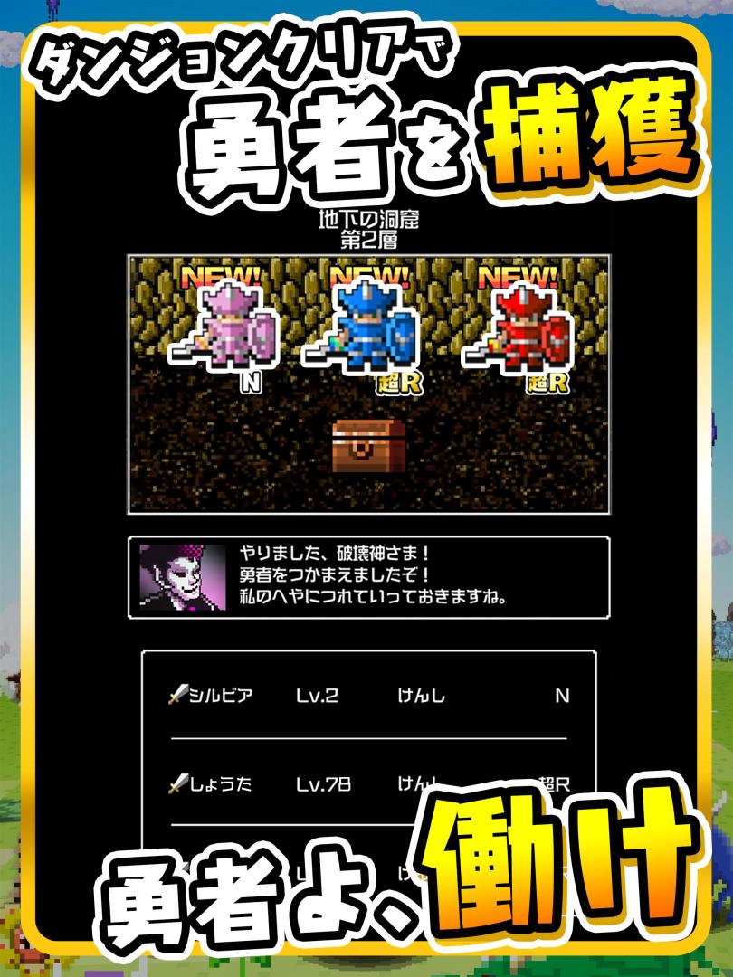 勇者别嚣张DASH！游戏截图