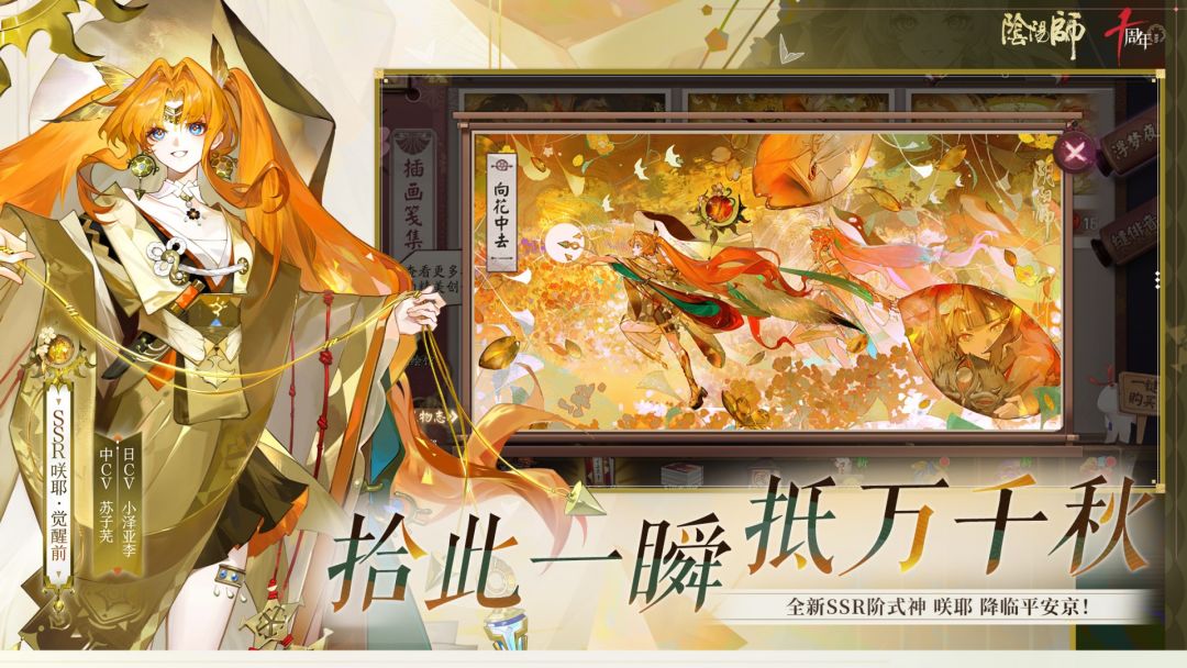 阴阳师游戏截图