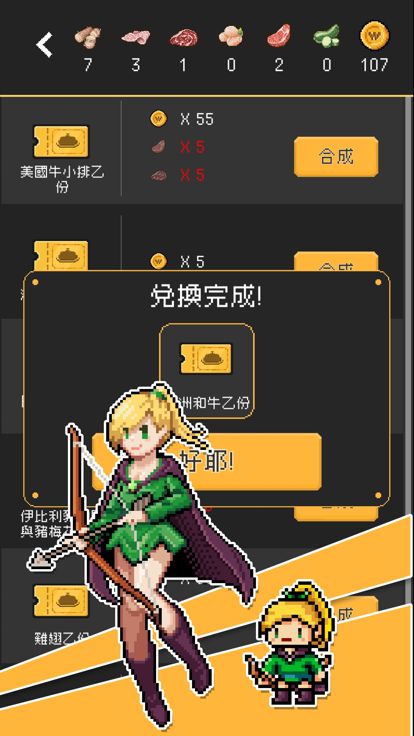 勇者獵食AR游戏截图