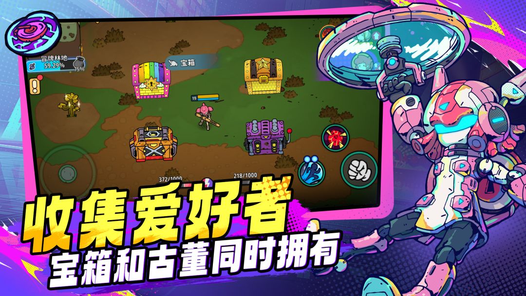 了不起的0516游戏截图