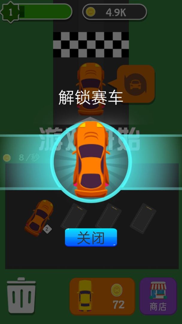 全民漂移游戏截图