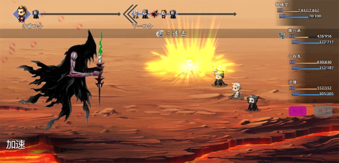 西游记2021游戏截图