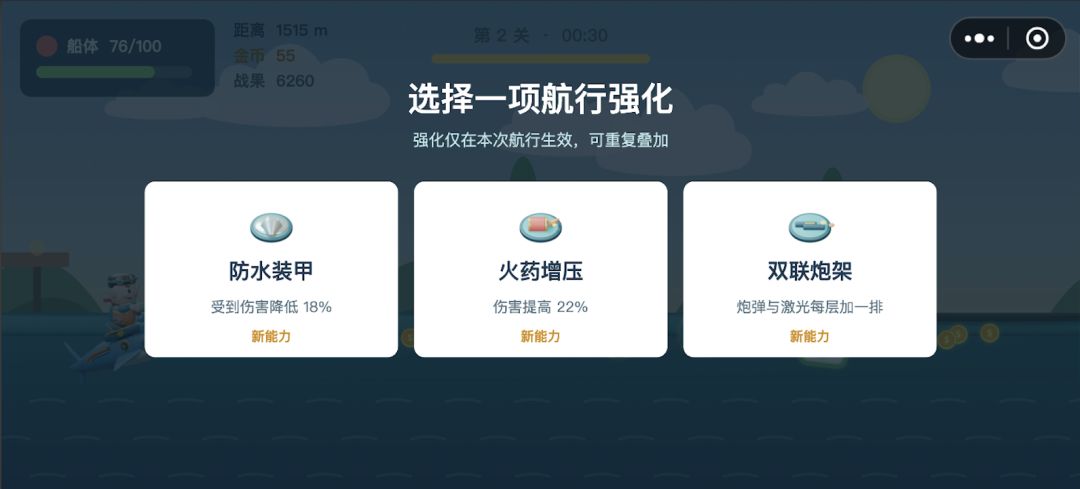 浪尖突击队游戏截图