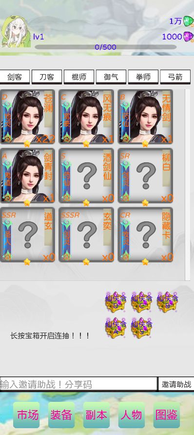 真的守不住游戏截图