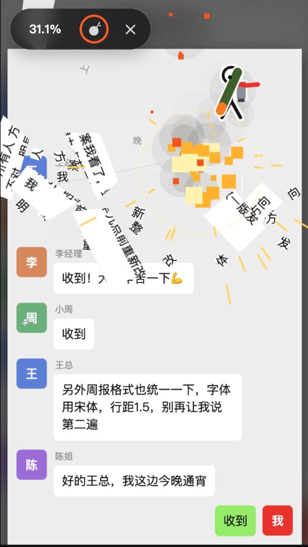 炸截图游戏截图