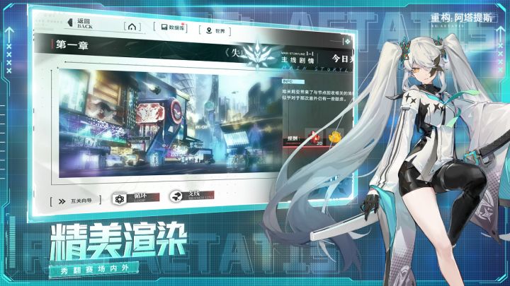 重构：阿塔提斯截图