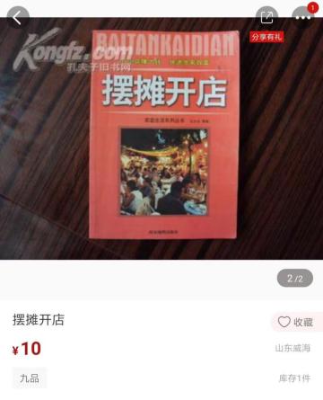 支持户外个体经济，小黑妹在线卖情报