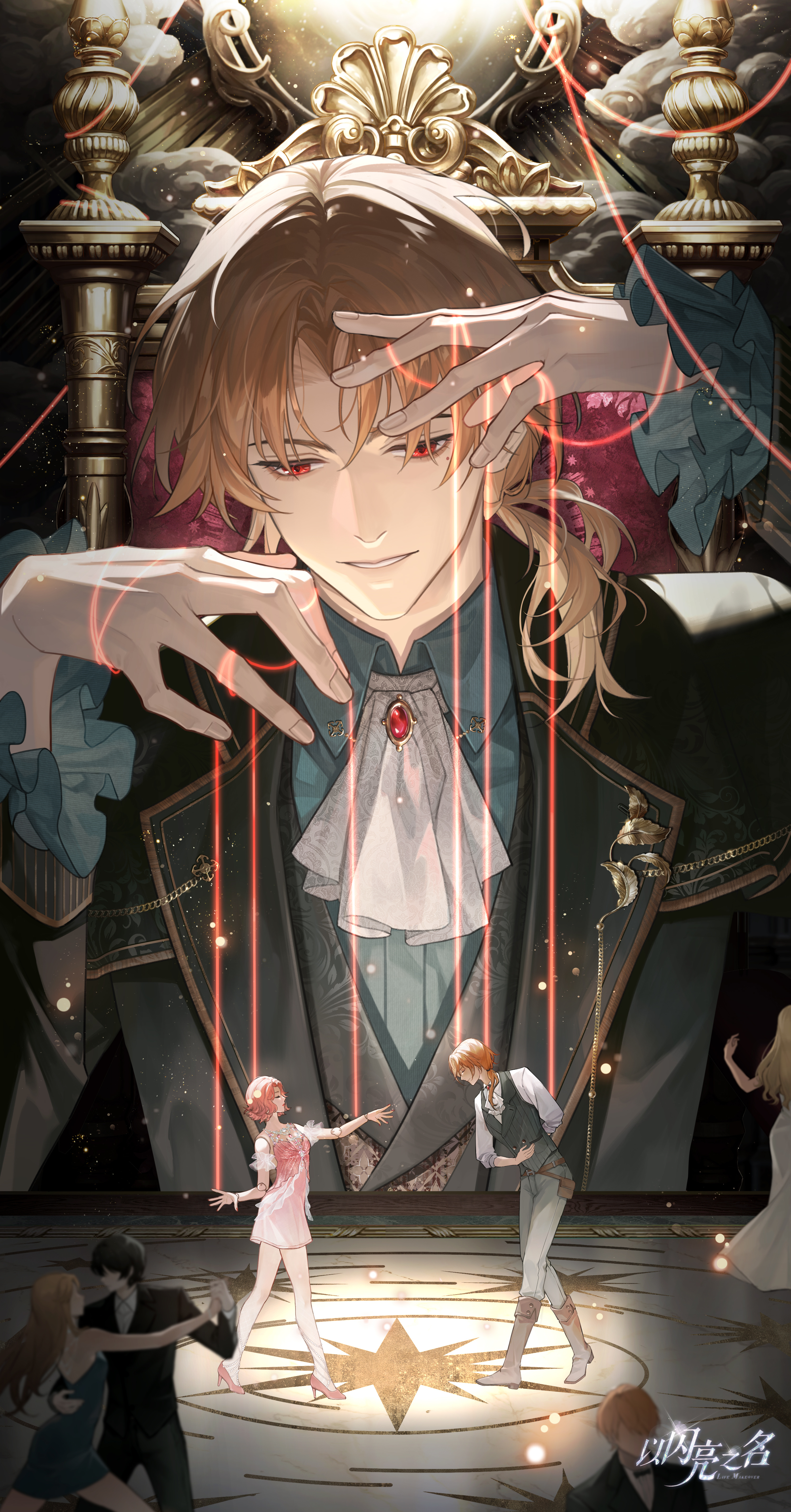 SSR羁绊「蓝殊·引魂师」