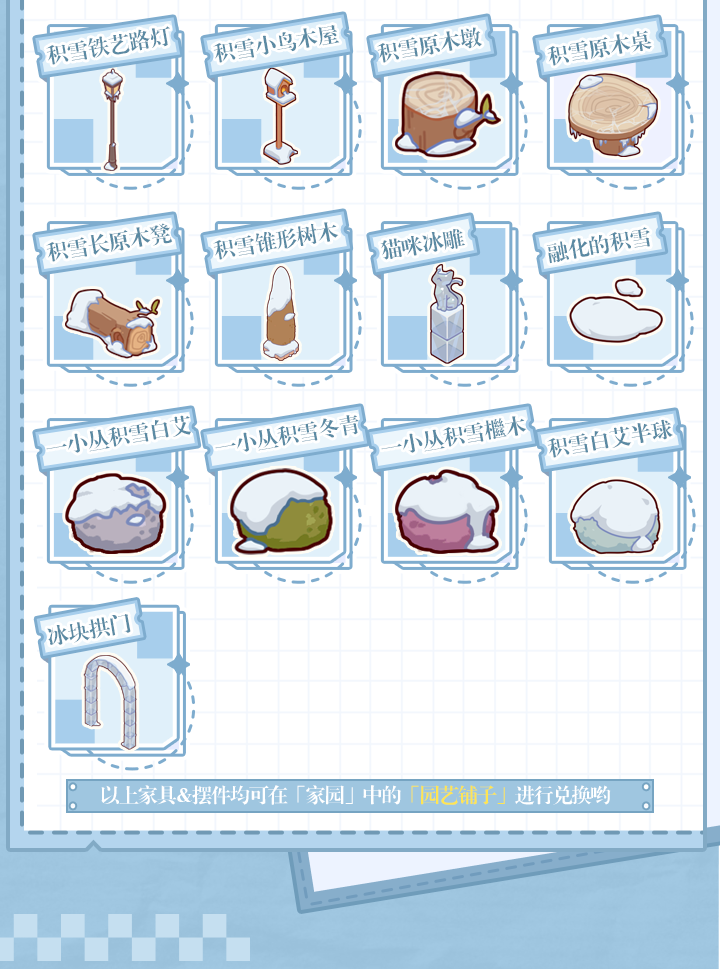 家园「园艺铺子」上新