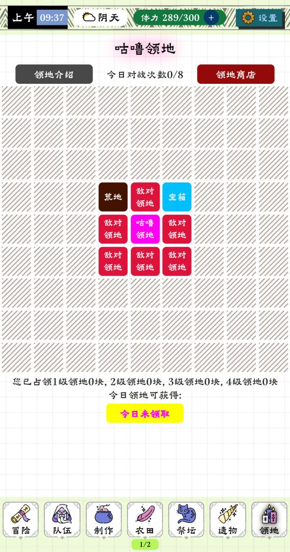 咕噜物语游戏截图