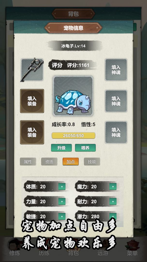 天仙决游戏截图
