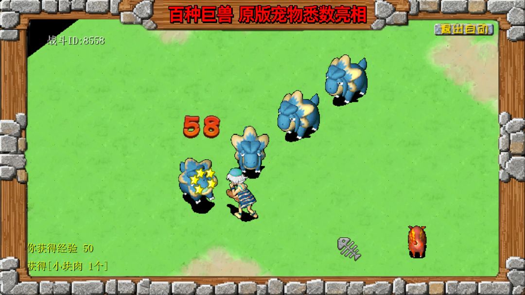 重生·石器时代游戏截图