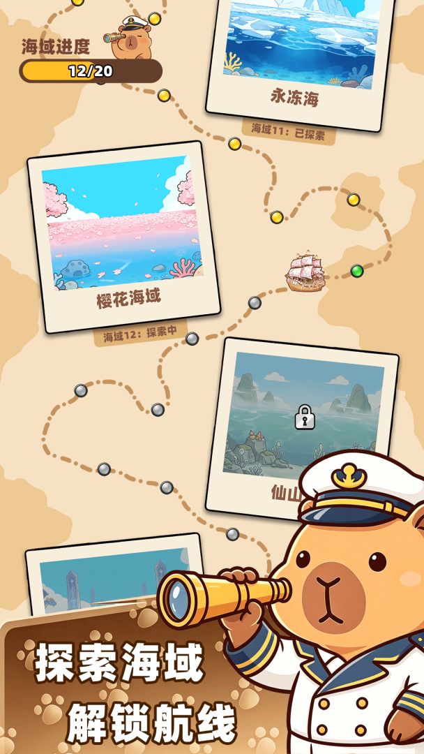 深海寿司游戏截图