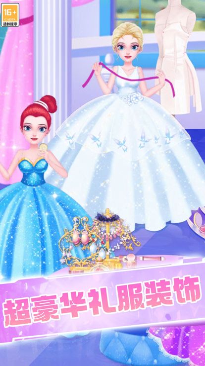 恋爱我最强-公主换装小游戏大全，全新少女模拟休闲单机小游戏游戏截图