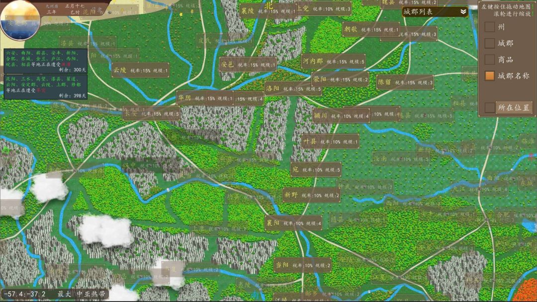 九州:商旅(Nine Provinces: Caravan)游戏截图