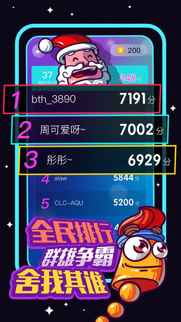 箭头不听话游戏截图