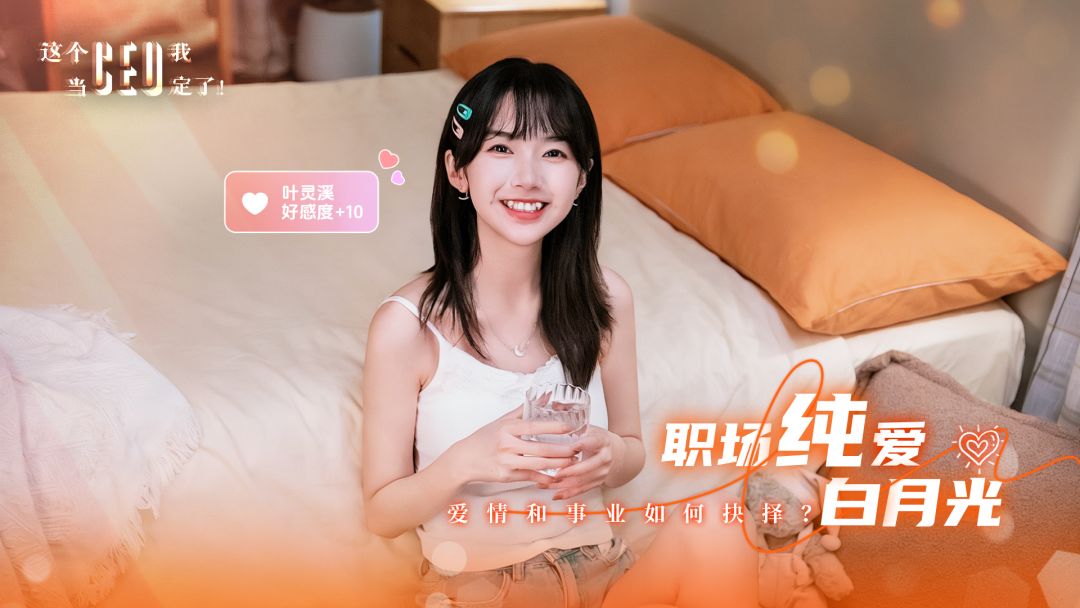 这个CEO我当定了！游戏截图