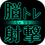 BrainShot - Lv99icon