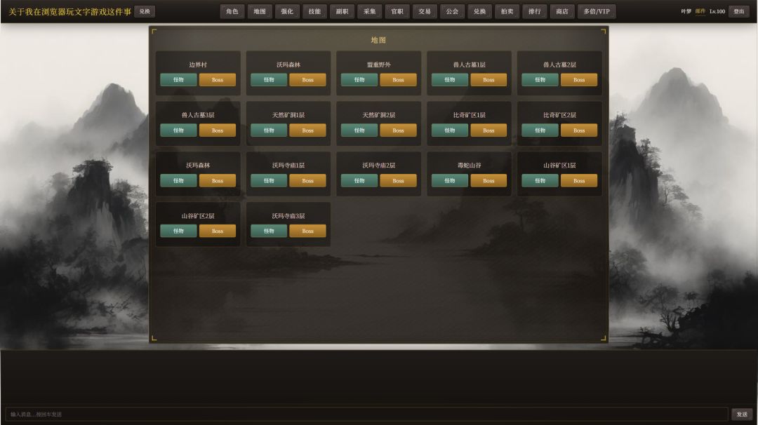 关于我在浏览器玩文字游戏这件事游戏截图