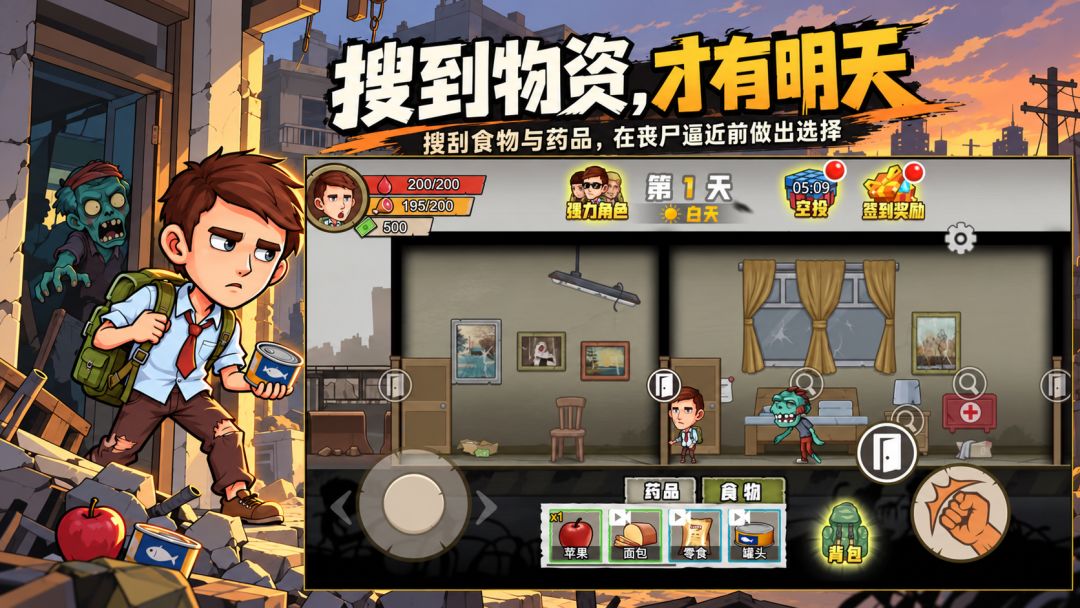 是男人就活过一百天游戏截图