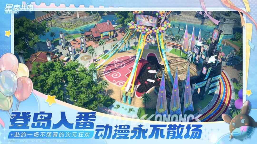 星痕共鸣游戏截图