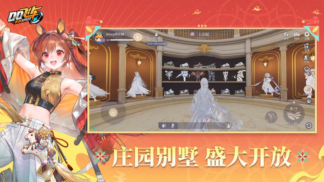 QQ飞车游戏截图