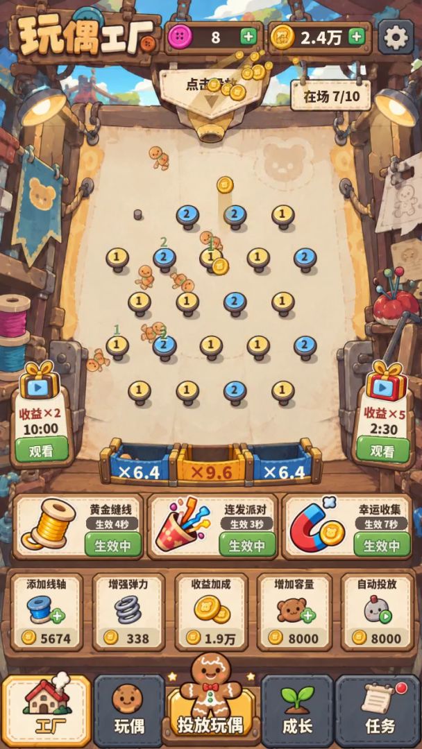 增量玩偶工坊游戏截图