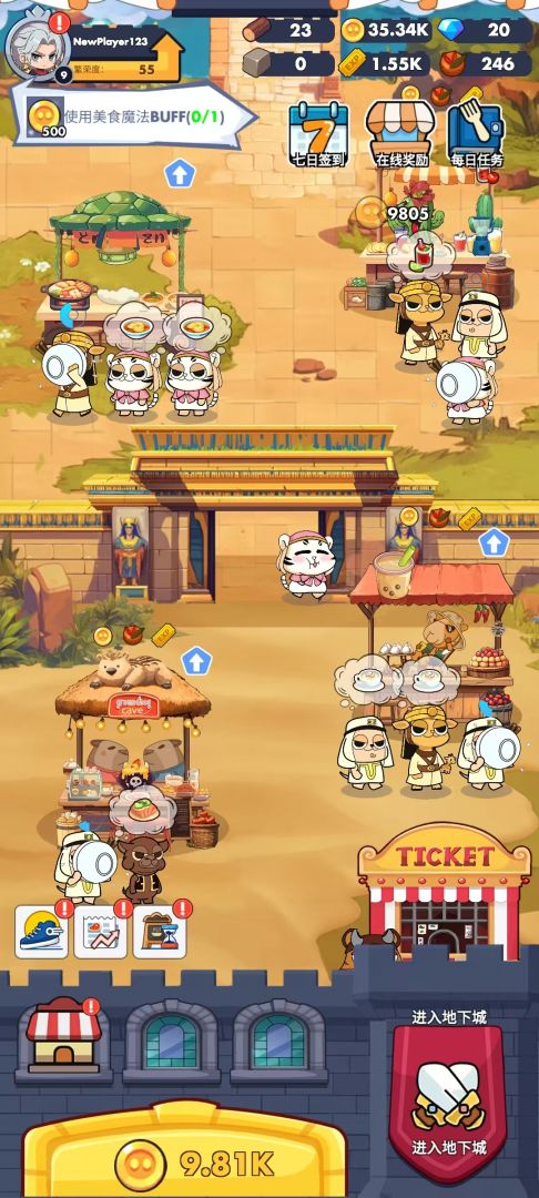 魔物料理大冒险游戏截图