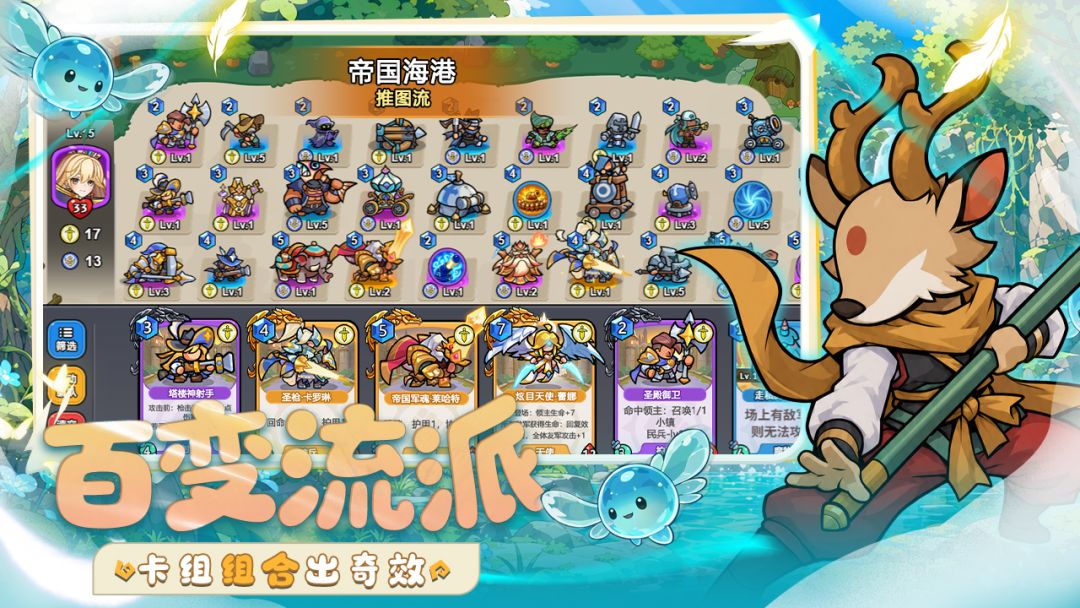 魔法星座游戏截图
