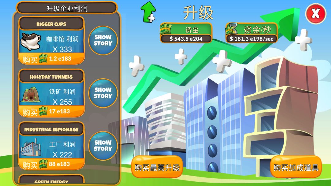 Holyday City: Reloaded游戏截图