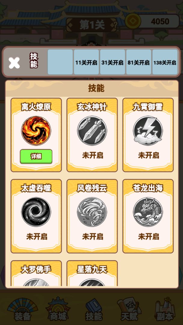 扇爆后宫游戏截图