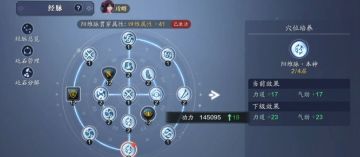 95级功力提升指南，最高可提升2100+