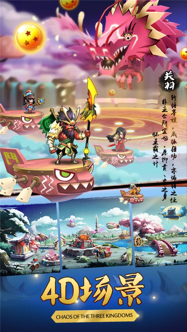 乱斗堂2游戏截图