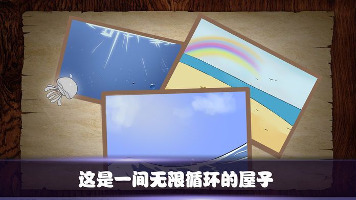 密室逃脱（中文版）-逃出无尽的边界豪华版游戏1游戏截图