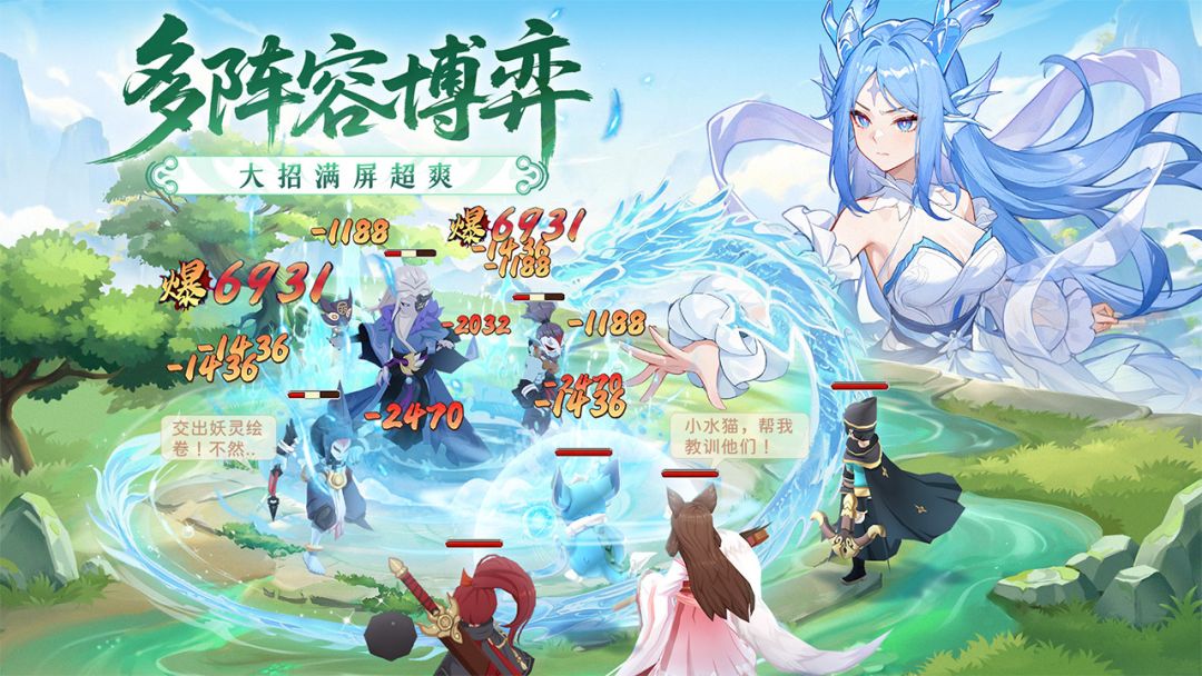 长安幻想游戏截图