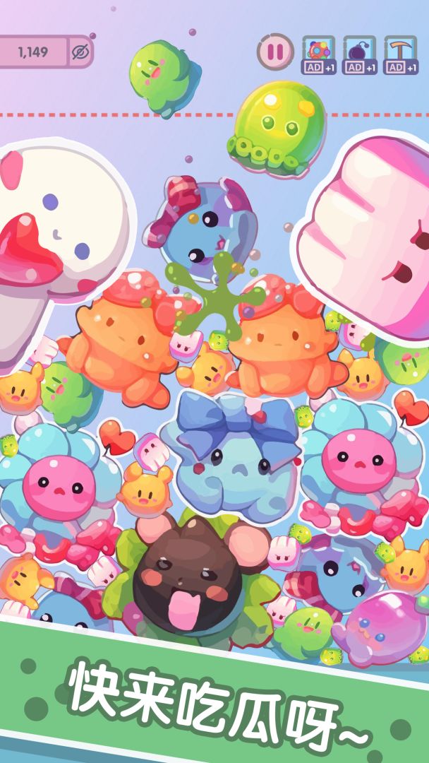 果冻合成大师:合成大西瓜游戏截图