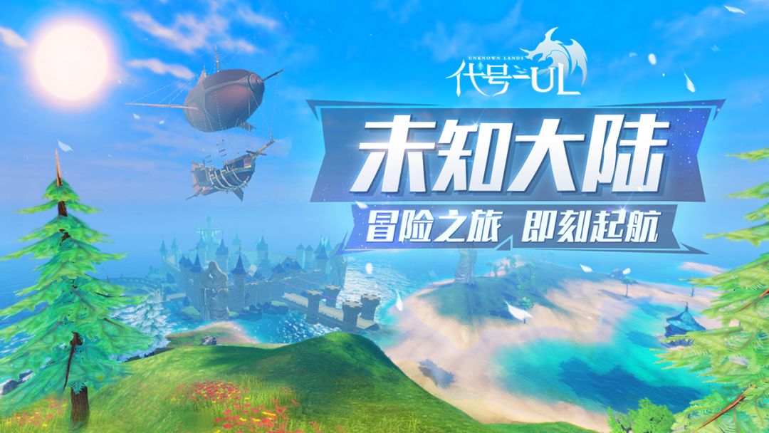 代号-UL游戏截图