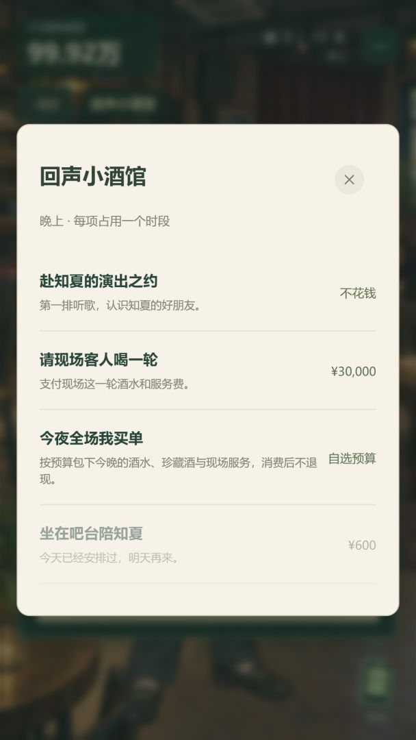 今天必须花光100万游戏截图