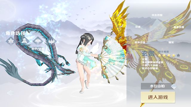 封神榜游戏截图