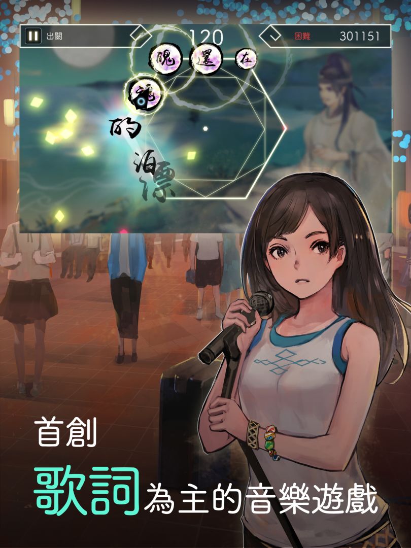 阳春白雪游戏截图