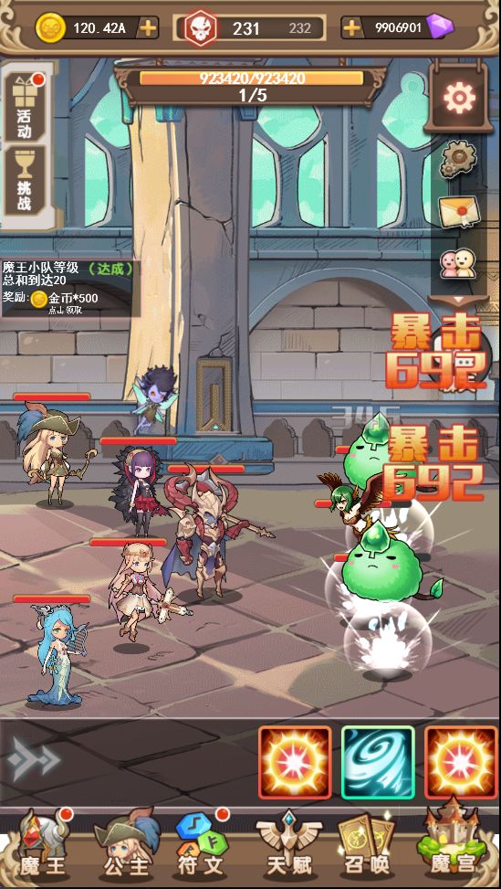 魔王斗公主游戏截图