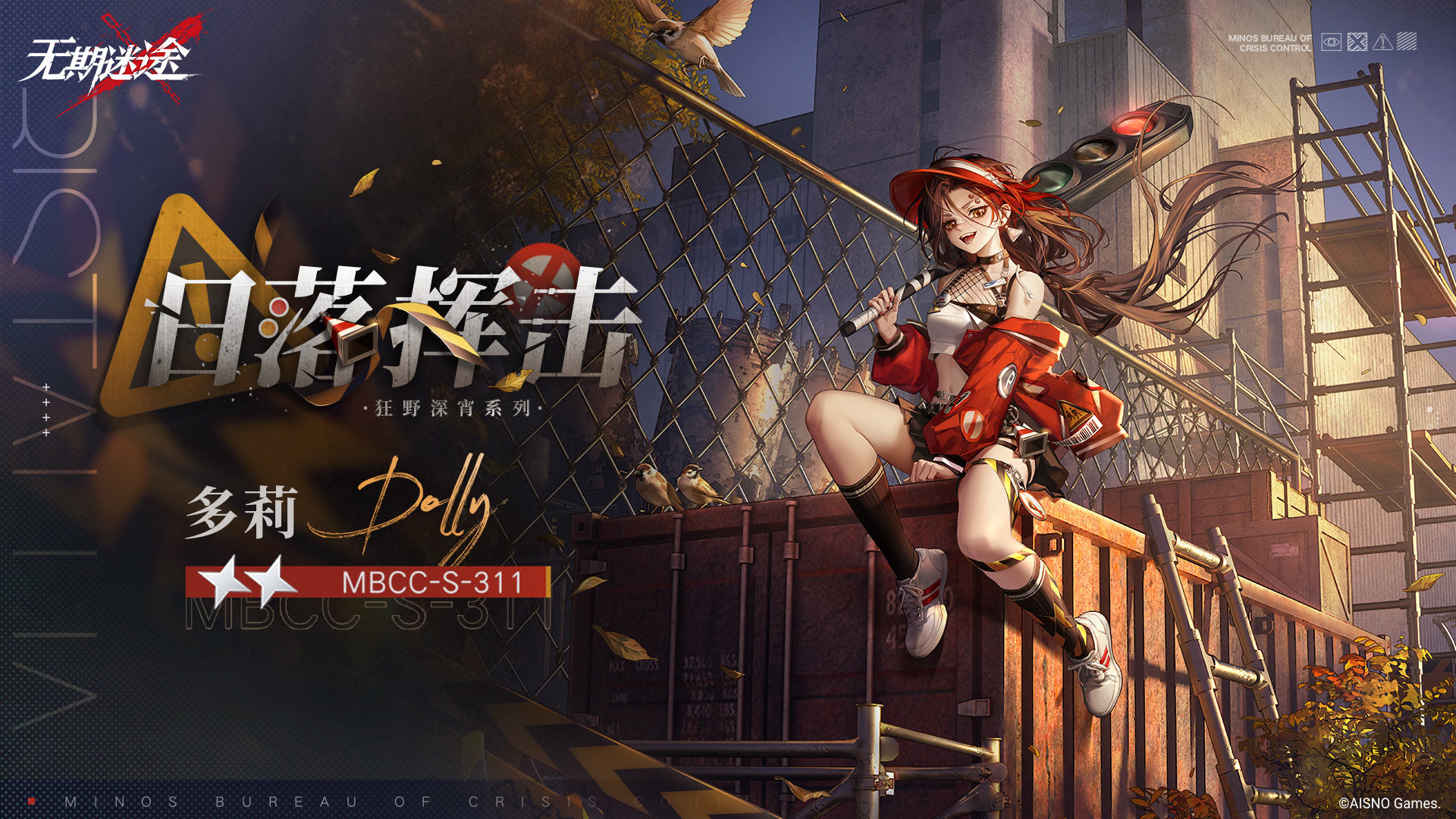 全新装束上架