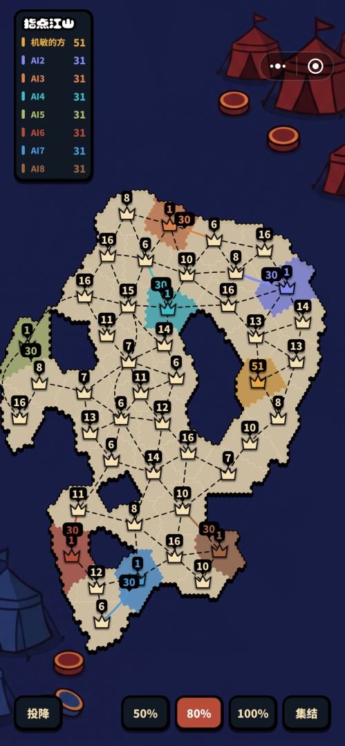 指点江山2游戏截图