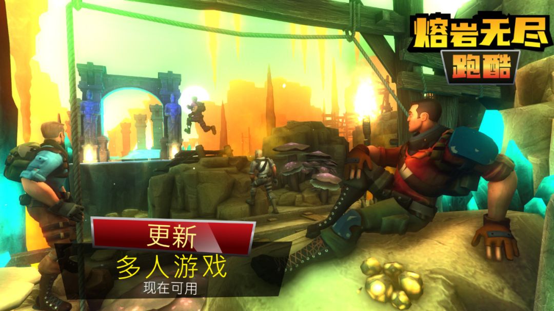 熔岩无尽跑酷游戏截图