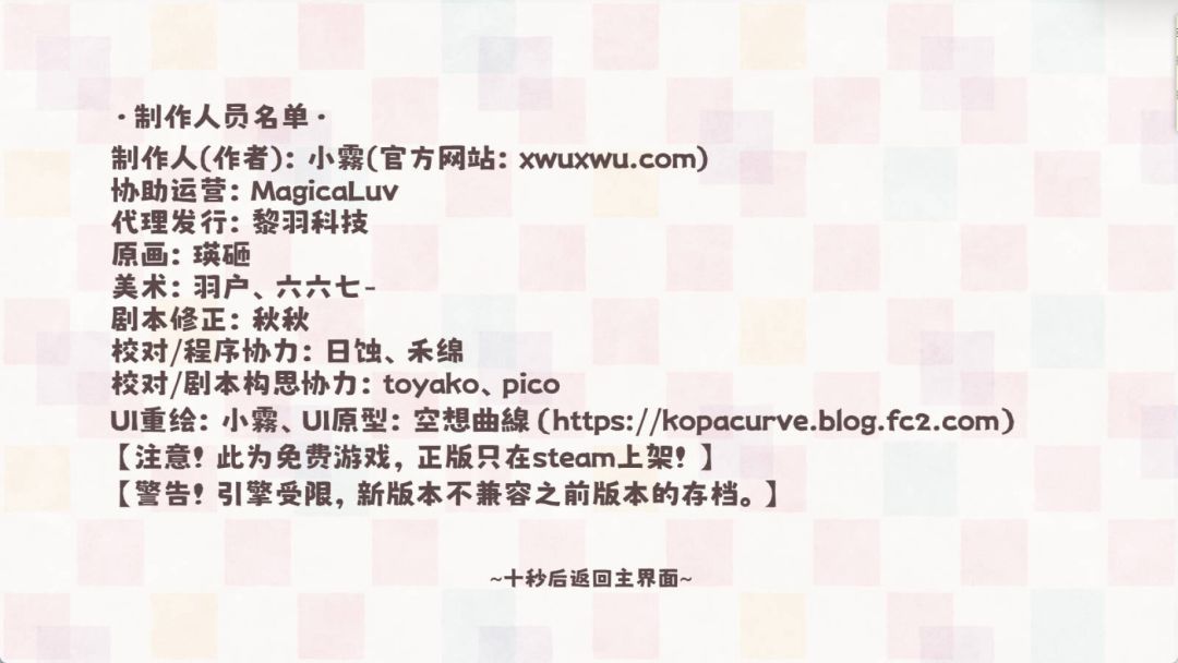 冬日树下的回忆AFTER游戏截图