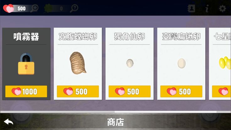 昆蟲飼養日記游戏截图