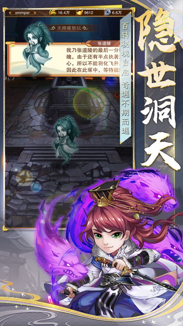 将星三国游戏截图