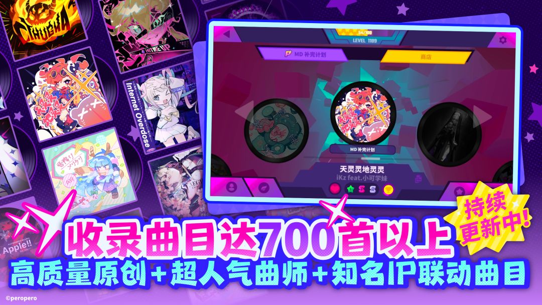 喵斯快跑游戏截图